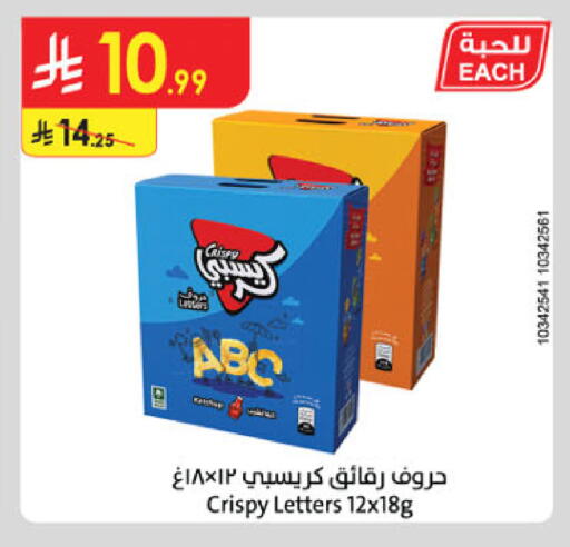 available at الدانوب in مملكة العربية السعودية, السعودية, سعودية - جدة