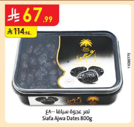 available at Danube in KSA, Saudi Arabia, Saudi - Tabuk