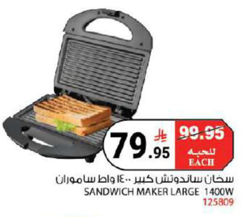available at هاوس كير in مملكة العربية السعودية, السعودية, سعودية - مكة المكرمة