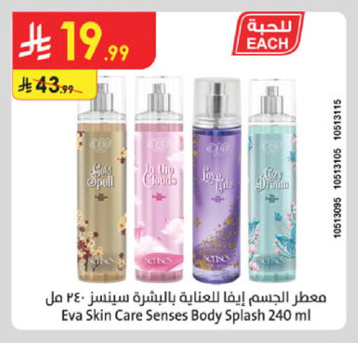 available at الدانوب in مملكة العربية السعودية, السعودية, سعودية - المدينة المنورة