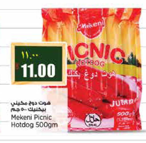 available at ريتيل مارت in قطر - الشمال