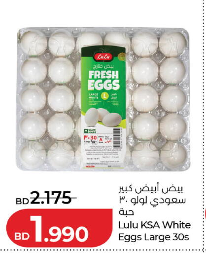 available at LuLu Hypermarket in Bahrain