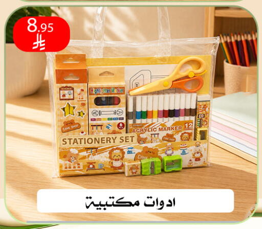 available at ركن العائلة in مملكة العربية السعودية, السعودية, سعودية - الرياض