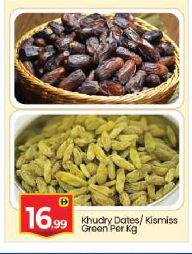 available at بيج مارت in الإمارات العربية المتحدة , الامارات - أبو ظبي