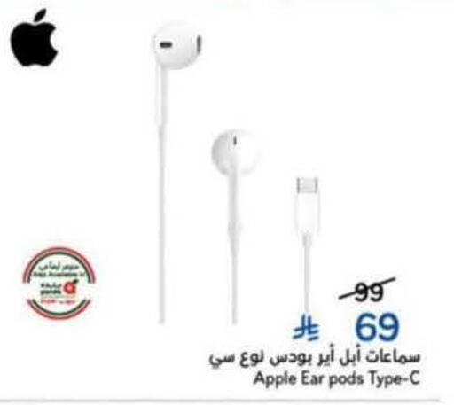 Apple available at Hyper Panda in KSA, Saudi Arabia, Saudi - Al Khobar