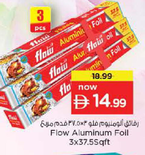 available at نستو هايبرماركت in الإمارات العربية المتحدة , الامارات - رَأْس ٱلْخَيْمَة