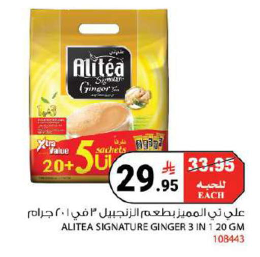 Ginger available at هاوس كير in مملكة العربية السعودية, السعودية, سعودية - مكة المكرمة
