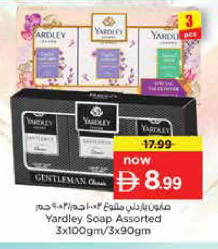 available at نستو هايبرماركت in الإمارات العربية المتحدة , الامارات - دبي