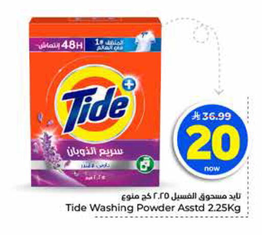 available at Hyper Al Wafa in KSA, Saudi Arabia, Saudi - Riyadh