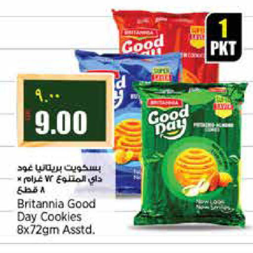 available at ريتيل مارت in قطر - الشمال