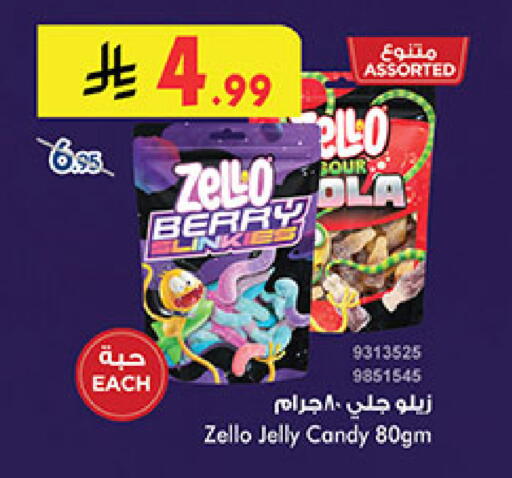 available at بن داود in مملكة العربية السعودية, السعودية, سعودية - المدينة المنورة