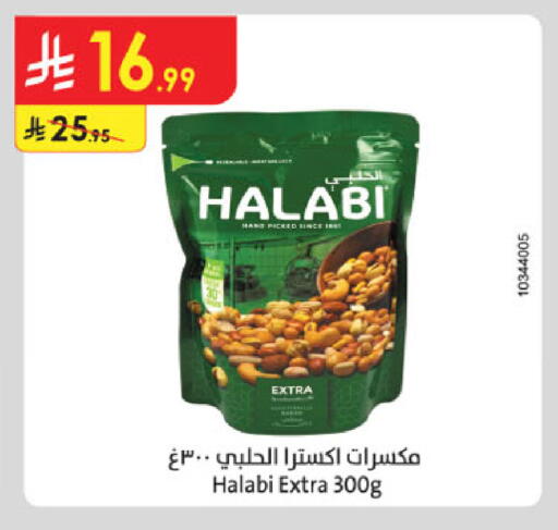 available at الدانوب in مملكة العربية السعودية, السعودية, سعودية - الخرج