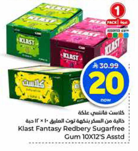 available at هايبر الوفاء in مملكة العربية السعودية, السعودية, سعودية - جدة