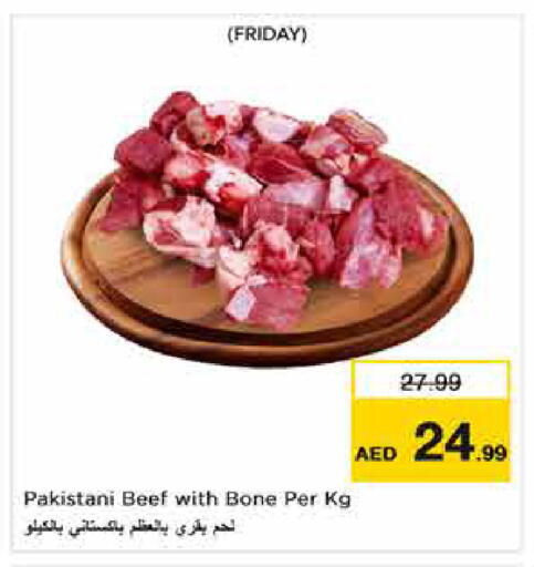 available at نستو هايبرماركت in الإمارات العربية المتحدة , الامارات - الشارقة / عجمان