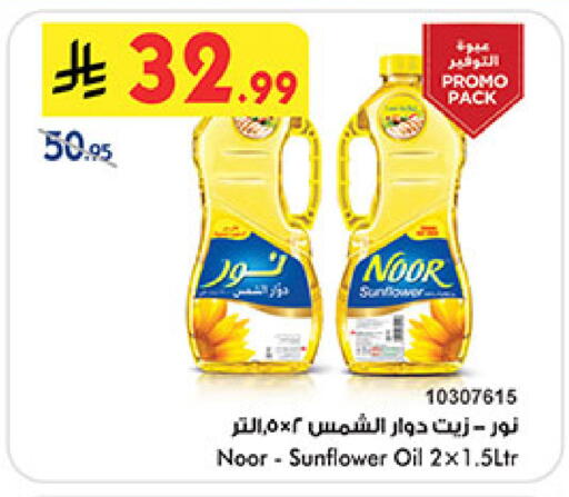 available at بن داود in مملكة العربية السعودية, السعودية, سعودية - المدينة المنورة