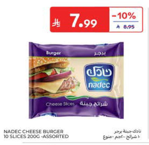 available at كارفور in مملكة العربية السعودية, السعودية, سعودية - الرياض