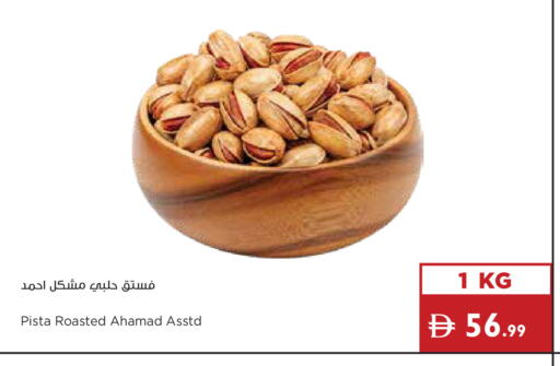 available at إسطنبول سوبرماركت in الإمارات العربية المتحدة , الامارات - ٱلْعَيْن‎