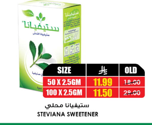 available at Prime Supermarket in KSA, Saudi Arabia, Saudi - Khamis Mushait