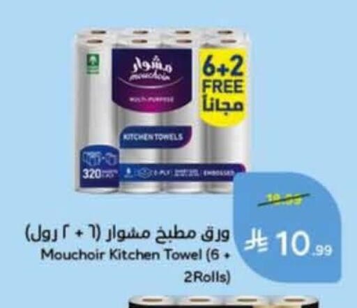 available at Hyper Panda in KSA, Saudi Arabia, Saudi - Al Khobar
