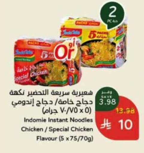 available at Hyper Panda in KSA, Saudi Arabia, Saudi - Al Khobar