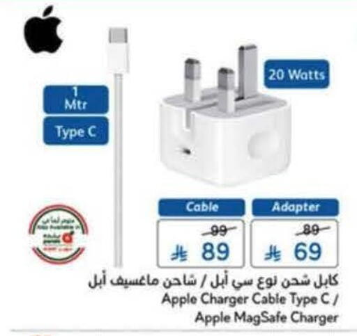 Apple available at Hyper Panda in KSA, Saudi Arabia, Saudi - Al-Kharj