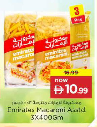 available at نستو هايبرماركت in الإمارات العربية المتحدة , الامارات - الشارقة / عجمان