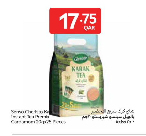 Cardamom available at Carrefour in Qatar - Al Shamal