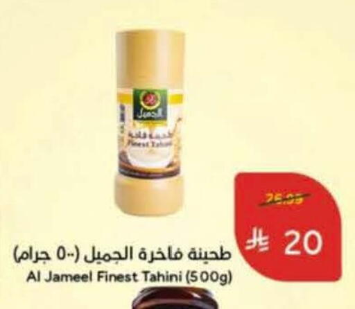available at Hyper Panda in KSA, Saudi Arabia, Saudi - Al Khobar
