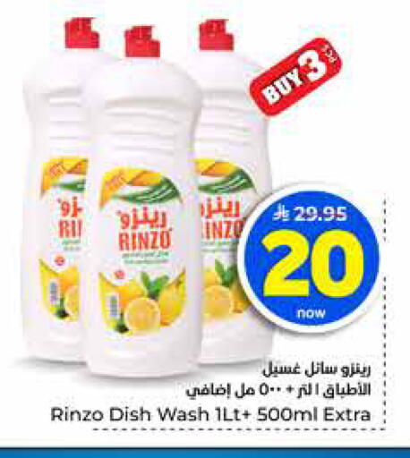 available at هايبر الوفاء in مملكة العربية السعودية, السعودية, سعودية - جدة