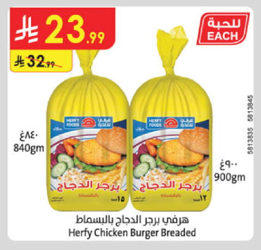 available at الدانوب in مملكة العربية السعودية, السعودية, سعودية - خميس مشيط