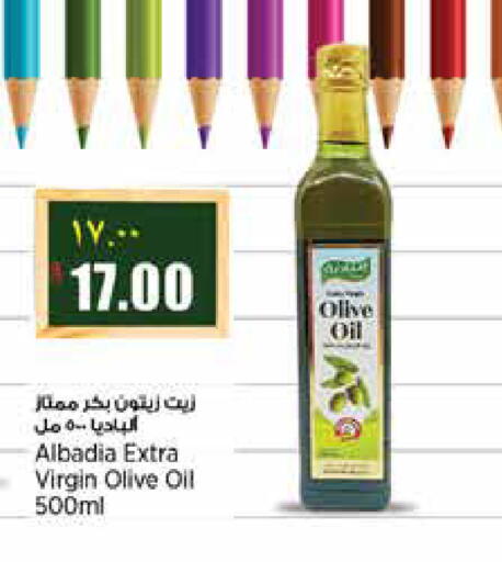 available at ريتيل مارت in قطر - الشمال