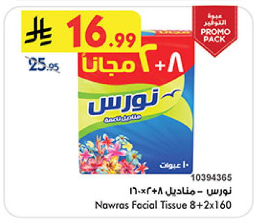 available at بن داود in مملكة العربية السعودية, السعودية, سعودية - المدينة المنورة