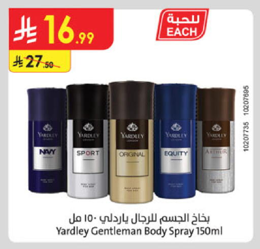 available at الدانوب in مملكة العربية السعودية, السعودية, سعودية - خميس مشيط