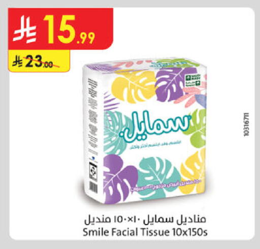 available at الدانوب in مملكة العربية السعودية, السعودية, سعودية - خميس مشيط