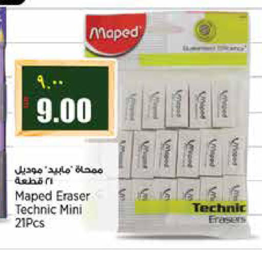 available at Retail Mart in Qatar - Al Shamal