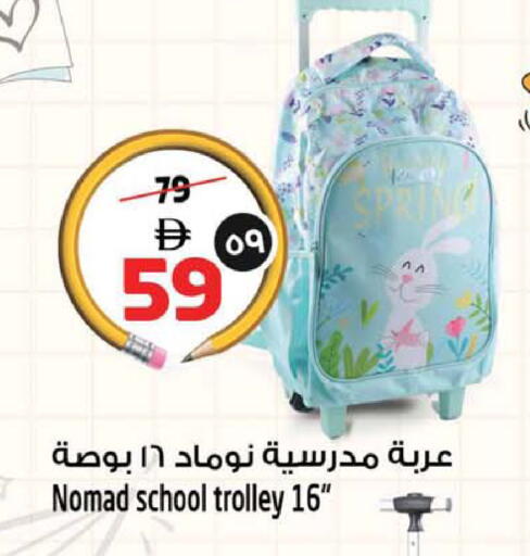 available at سفاري هايبرماركت in الإمارات العربية المتحدة , الامارات - الشارقة / عجمان