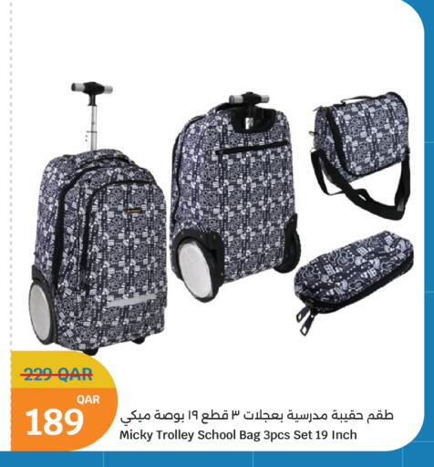available at سيتي هايبرماركت in قطر - الوكرة
