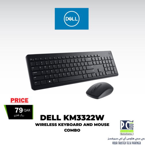 available at بيت الكمبيوتر الخاص بك in قطر - الدوحة