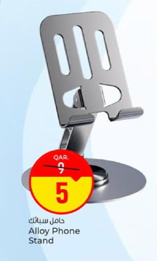 available at باريس هايبرماركت in قطر - الدوحة