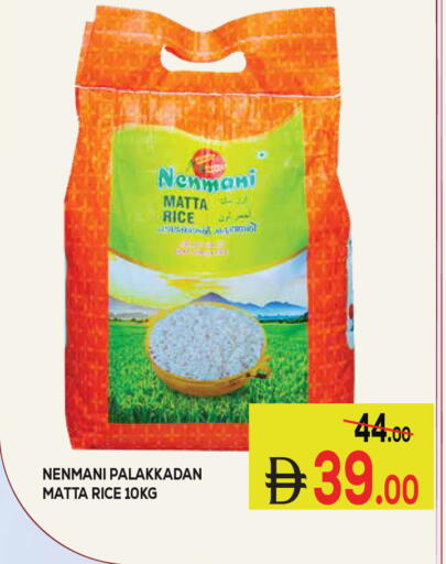 available at Kerala Hypermarket in UAE - Ras al Khaimah
