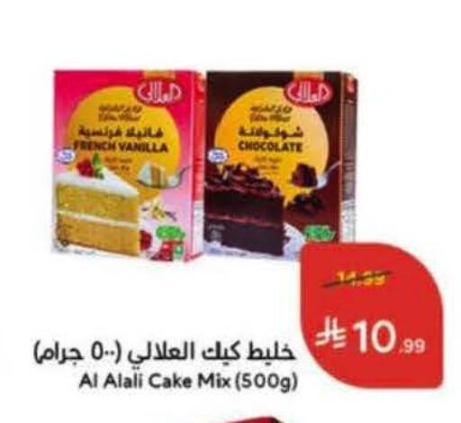 Vanilla available at هايبر بنده in مملكة العربية السعودية, السعودية, سعودية - جدة