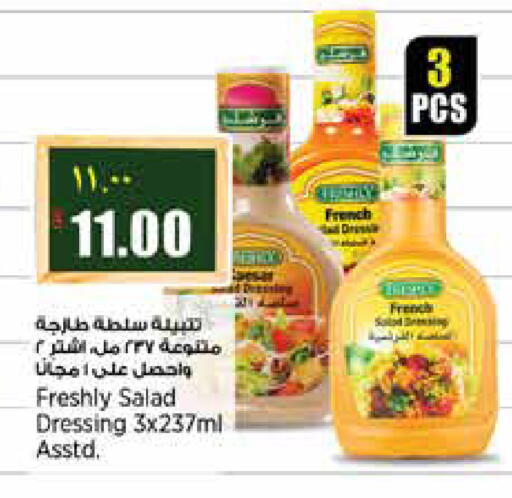 available at ريتيل مارت in قطر - الشمال