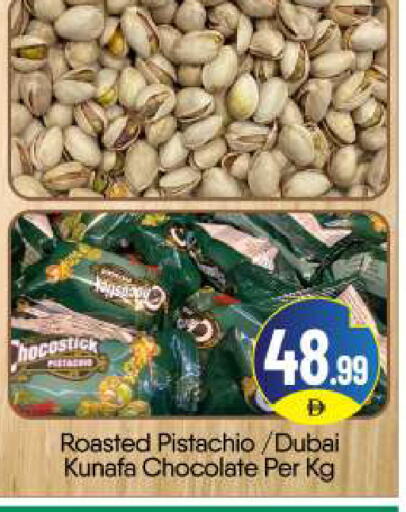 available at بيج مارت in الإمارات العربية المتحدة , الامارات - أبو ظبي