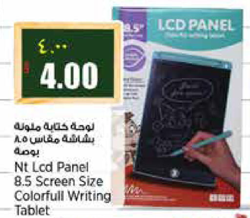 available at Retail Mart in Qatar - Doha