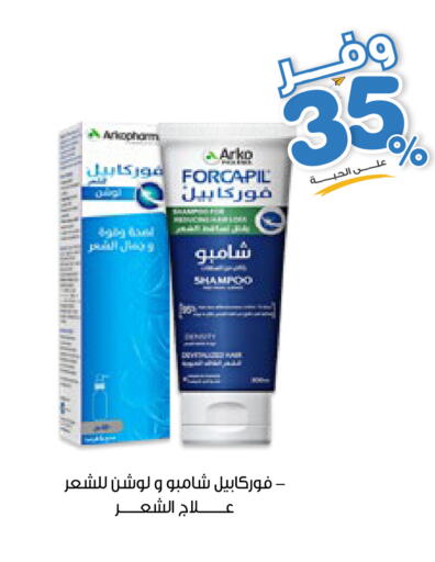 available at صيدليات انوفا in مملكة العربية السعودية, السعودية, سعودية - الخبر‎