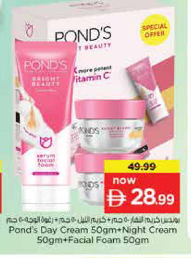 available at نستو هايبرماركت in الإمارات العربية المتحدة , الامارات - دبي