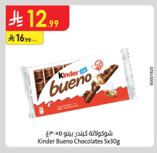 available at Danube in KSA, Saudi Arabia, Saudi - Khamis Mushait