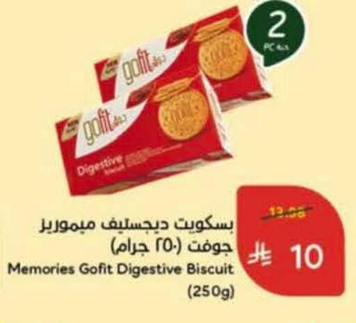 available at Hyper Panda in KSA, Saudi Arabia, Saudi - Al Khobar