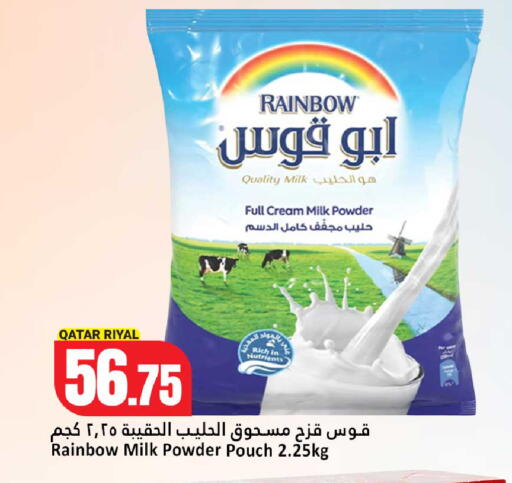 available at دانة هايبرماركت in قطر - الشحانية