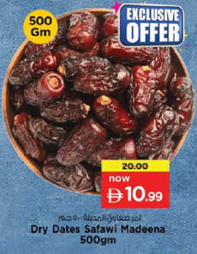available at نستو هايبرماركت in الإمارات العربية المتحدة , الامارات - رَأْس ٱلْخَيْمَة
